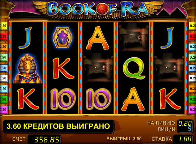 Игровой автомат Книга Ра (Book of Ra)