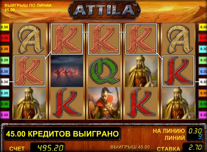 Игровой автомат Аттила