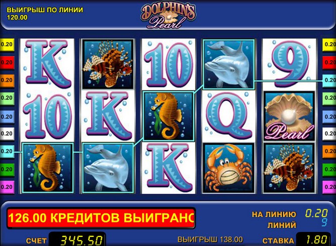 Игровой автомат Dolphin's Pearl 