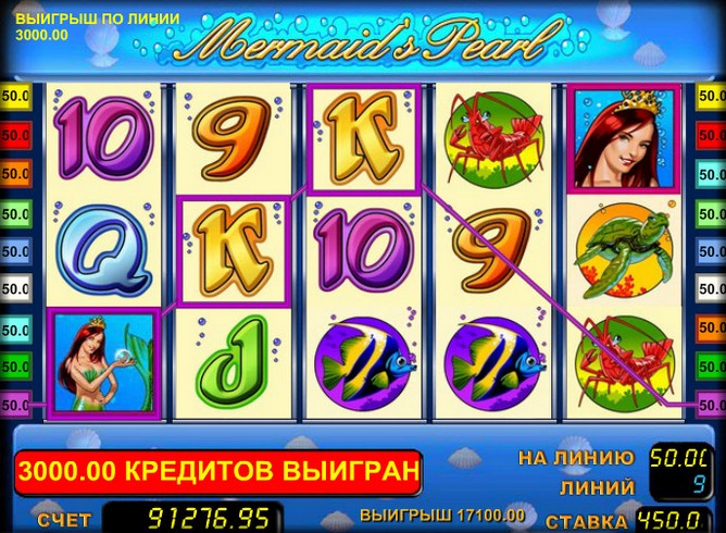 Игровой автомат Mermaids Pearl