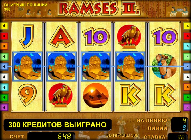 Игровой автомат Ramses 2