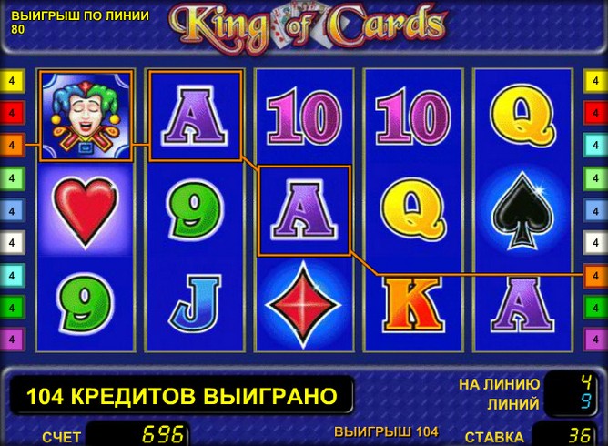 Игровой автомат King of card