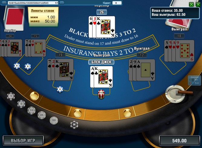 Игровой автомат Блекджек (BlackJack)