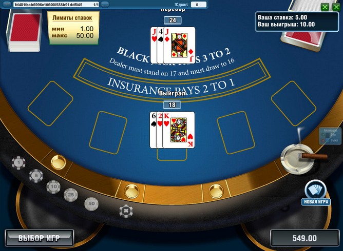 Игровой автомат Блекджек (BlackJack)