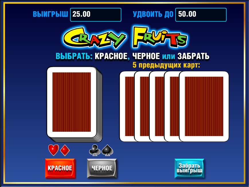 Игровой автомат Crazy Fruits