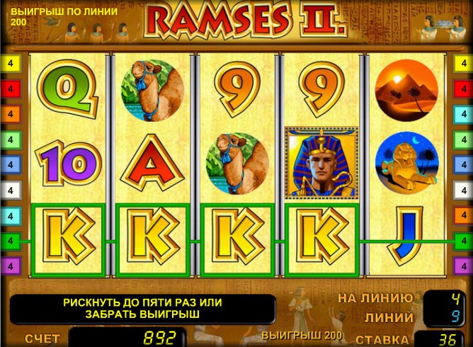 Игровой автомат Ramses 2