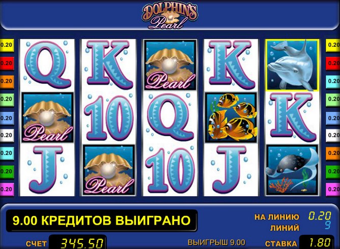 Игровой автомат Dolphin's Pearl 