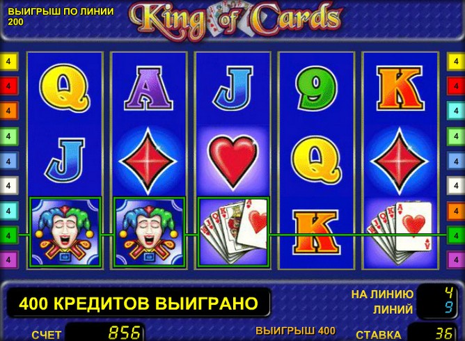 Игровой автомат King of card