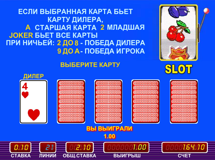 Игровой автомат Slot-o-pol Deluxe