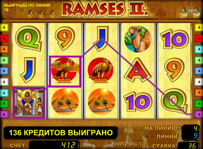 Игровой автомат Ramses 2