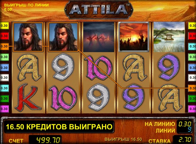 Игровой автомат Аттила