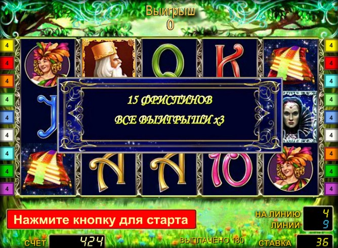 Игровой автомат The Magic Flute