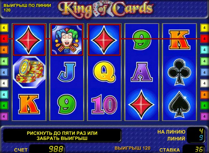 Игровой автомат King of card